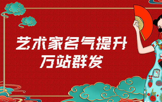 苍梧县-哪些网站为艺术家提供了最佳的销售和推广机会？